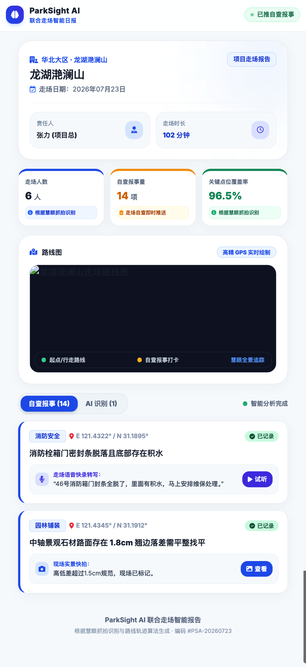 AI风味明显的生成效果