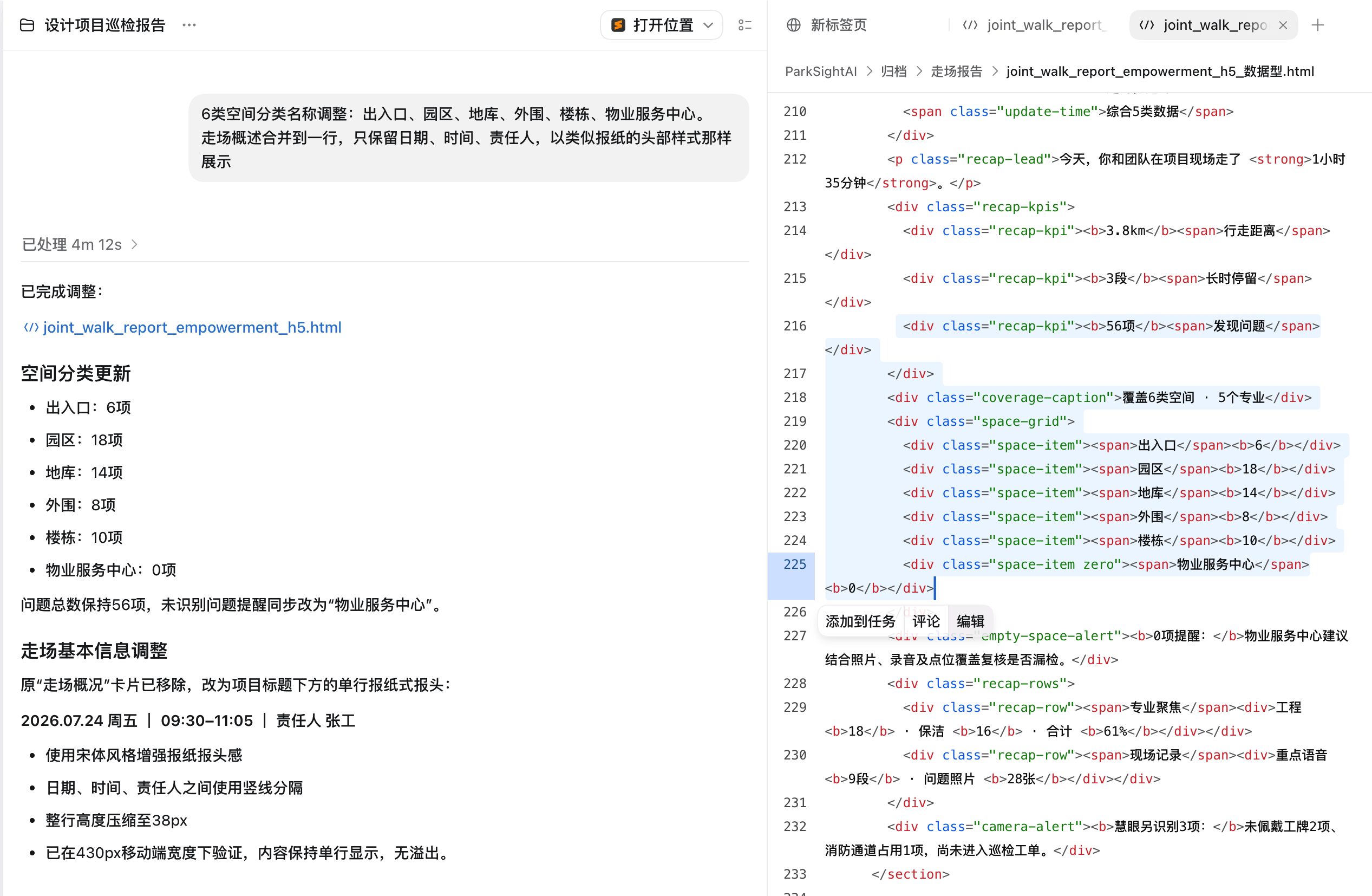 模糊语言修改痛点