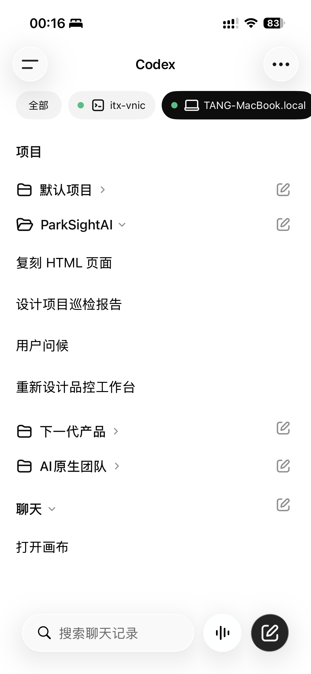 移动端连接成功