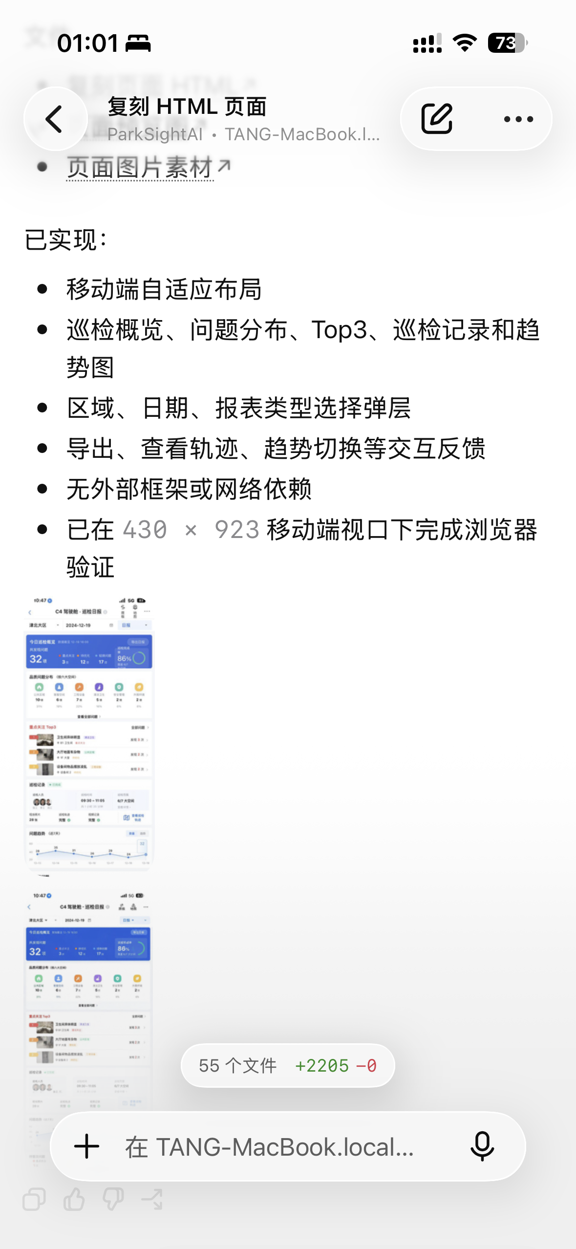 让Codex返图效果