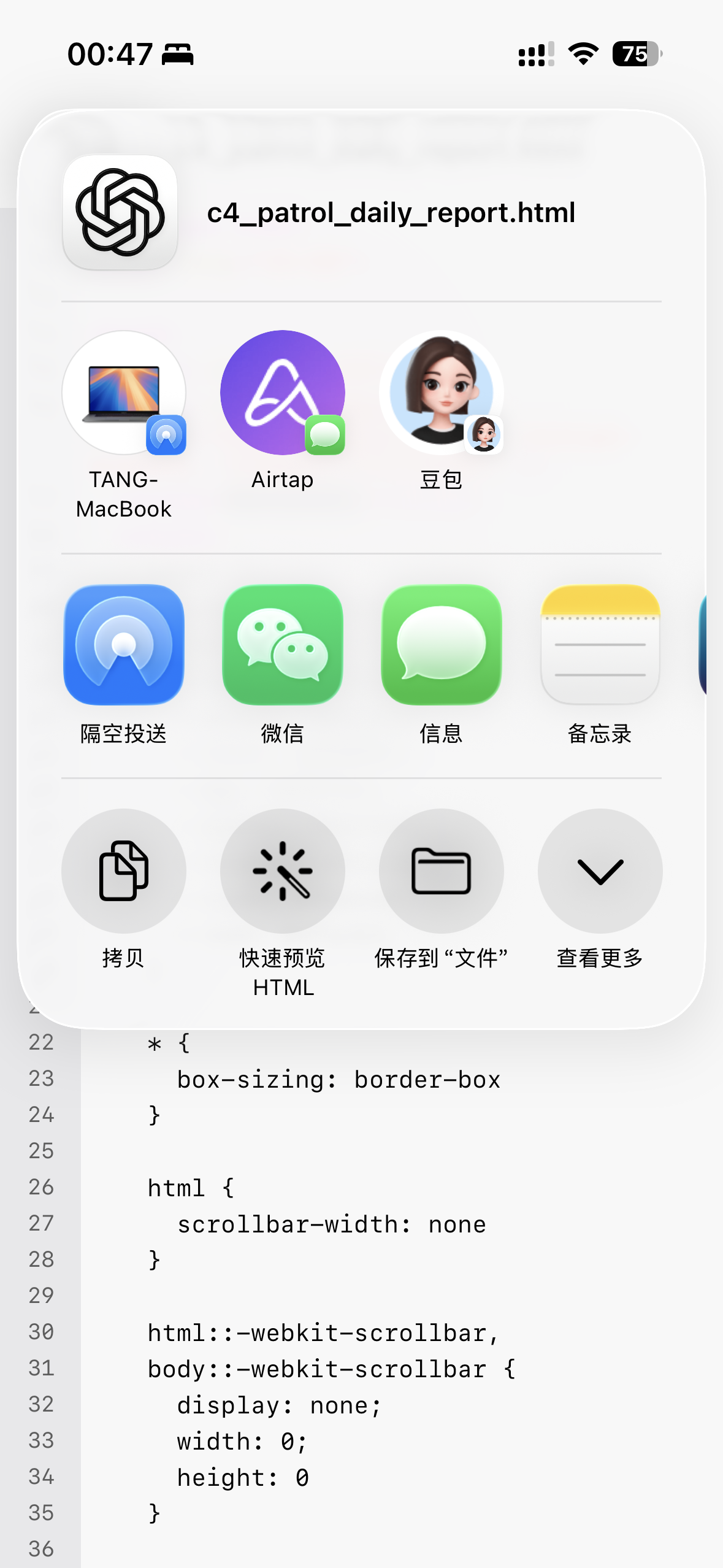 选择快捷指令