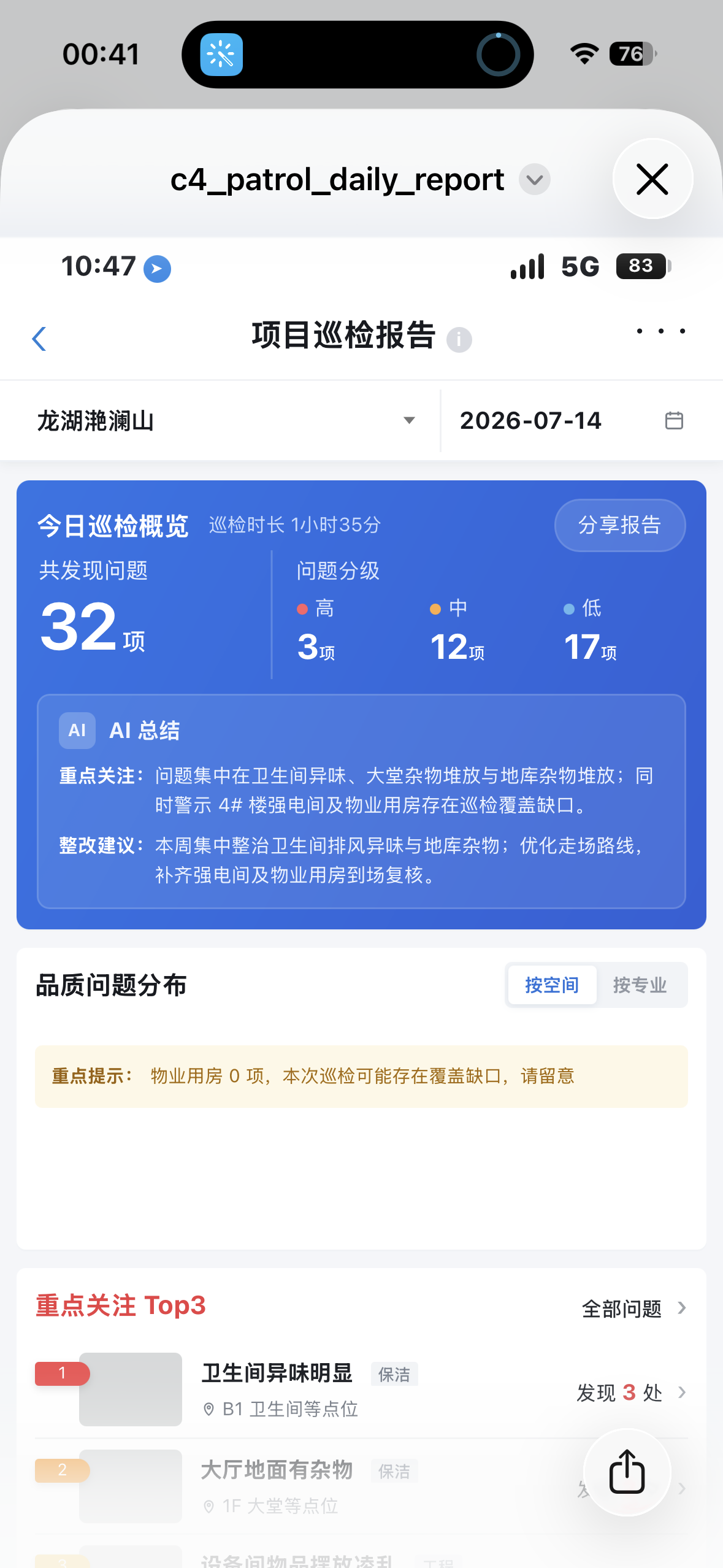 快速预览成功